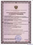 НейроДЭНС Кардио в Великом Новгороде купить Дэнас официальный сайт denasdoctor.ru 