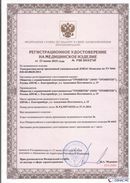 Дэнас официальный сайт denasdoctor.ru ДЭНАС-Комплекс в Великом Новгороде купить