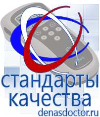 Дэнас официальный сайт denasdoctor.ru Выносные электроды для аппаратов Скэнар в Великом Новгороде