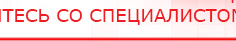 купить ДЭНАС-ПКМ (Детский доктор, 24 пр.) - Аппараты Дэнас Дэнас официальный сайт denasdoctor.ru в Великом Новгороде